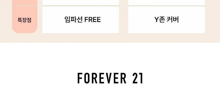 [3중레이어/샘방지] 포에버21 사각 위생팬티 3매입 상세페이지 29